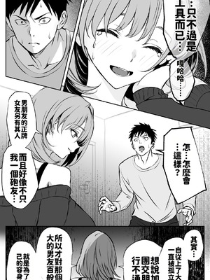 [ばたーどりっぷ] 彼氏にベタぼれ中のギャル先輩が、俺と付き合うまで [AI渣翻]_42_yogd