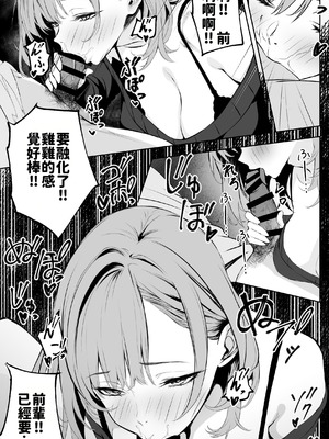 [ばたーどりっぷ] 彼氏にベタぼれ中のギャル先輩が、俺と付き合うまで [AI渣翻]_49_uuwe