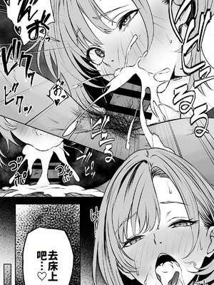 [ばたーどりっぷ] 彼氏にベタぼれ中のギャル先輩が、俺と付き合うまで [AI渣翻]_50_sxbu