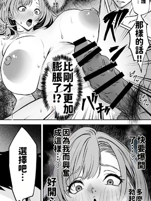 [ばたーどりっぷ] 彼氏にベタぼれ中のギャル先輩が、俺と付き合うまで [AI渣翻]_54_nwpl