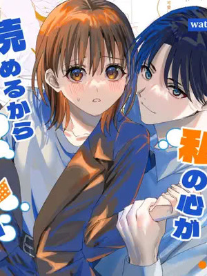 [べべロンチーノ星 (べってぃ)] 滝原くんは私の心が読めるからズルい [紫藤汉化组]