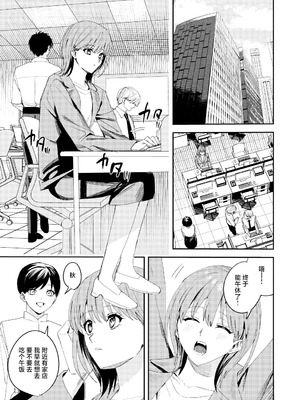 [べべロンチーノ星 (べってぃ)] 滝原くんは私の心が読めるからズルい [紫藤汉化组]_02_ckku