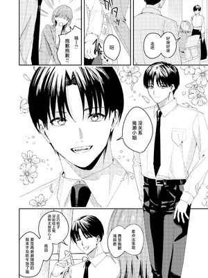 [べべロンチーノ星 (べってぃ)] 滝原くんは私の心が読めるからズルい [紫藤汉化组]_03_sycf