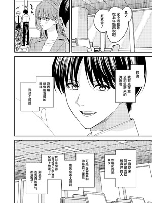 [べべロンチーノ星 (べってぃ)] 滝原くんは私の心が読めるからズルい [紫藤汉化组]_05_auya