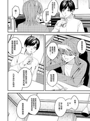 [べべロンチーノ星 (べってぃ)] 滝原くんは私の心が読めるからズルい [紫藤汉化组]_07_fpkq