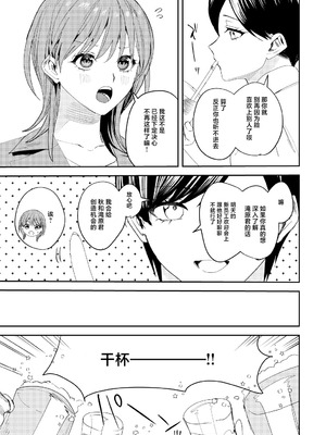 [べべロンチーノ星 (べってぃ)] 滝原くんは私の心が読めるからズルい [紫藤汉化组]_08_ufuq