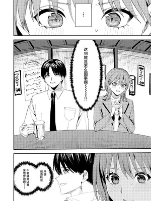 [べべロンチーノ星 (べってぃ)] 滝原くんは私の心が読めるからズルい [紫藤汉化组]_09_aiti