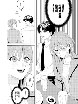 [べべロンチーノ星 (べってぃ)] 滝原くんは私の心が読めるからズルい [紫藤汉化组]_13_urvg