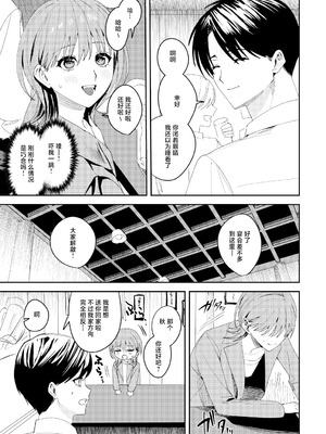 [べべロンチーノ星 (べってぃ)] 滝原くんは私の心が読めるからズルい [紫藤汉化组]_14_pikr