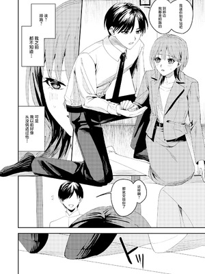 [べべロンチーノ星 (べってぃ)] 滝原くんは私の心が読めるからズルい [紫藤汉化组]_15_ylsw