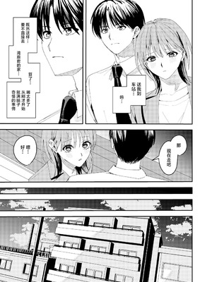 [べべロンチーノ星 (べってぃ)] 滝原くんは私の心が読めるからズルい [紫藤汉化组]_16_rocb