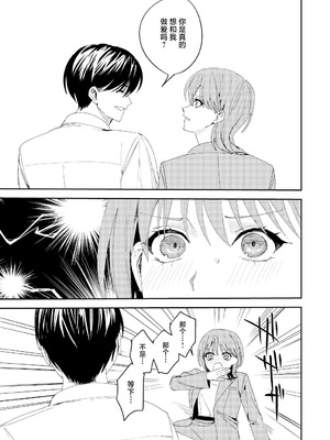 [べべロンチーノ星 (べってぃ)] 滝原くんは私の心が読めるからズルい [紫藤汉化组]_20_gbmw