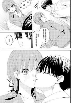 [べべロンチーノ星 (べってぃ)] 滝原くんは私の心が読めるからズルい [紫藤汉化组]_22_tuib