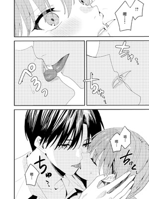 [べべロンチーノ星 (べってぃ)] 滝原くんは私の心が読めるからズルい [紫藤汉化组]_23_hvro