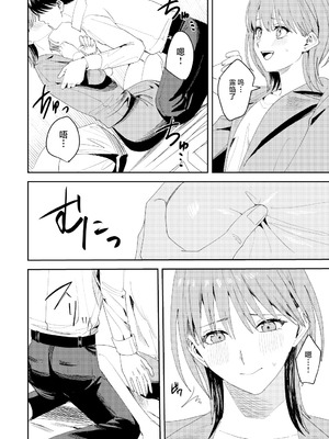 [べべロンチーノ星 (べってぃ)] 滝原くんは私の心が読めるからズルい [紫藤汉化组]_25_kdeo