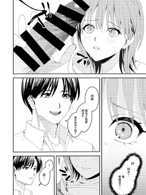 [べべロンチーノ星 (べってぃ)] 滝原くんは私の心が読めるからズルい [紫藤汉化组]_27_eysj