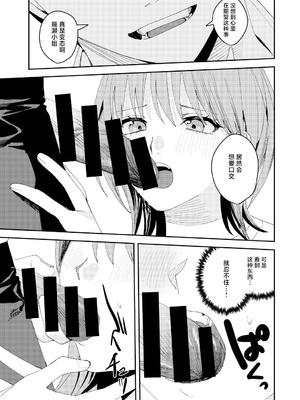 [べべロンチーノ星 (べってぃ)] 滝原くんは私の心が読めるからズルい [紫藤汉化组]_28_motu