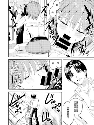 [べべロンチーノ星 (べってぃ)] 滝原くんは私の心が読めるからズルい [紫藤汉化组]_29_xsoq