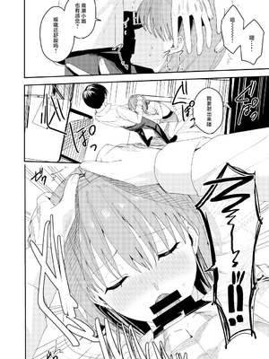 [べべロンチーノ星 (べってぃ)] 滝原くんは私の心が読めるからズルい [紫藤汉化组]_31_krga