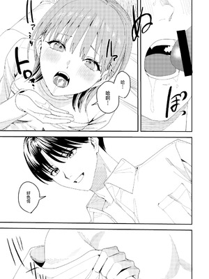 [べべロンチーノ星 (べってぃ)] 滝原くんは私の心が読めるからズルい [紫藤汉化组]_32_ykpt