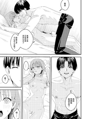 [べべロンチーノ星 (べってぃ)] 滝原くんは私の心が読めるからズルい [紫藤汉化组]_34_sjsb