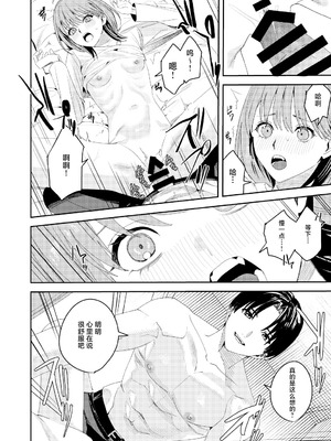 [べべロンチーノ星 (べってぃ)] 滝原くんは私の心が読めるからズルい [紫藤汉化组]_37_xaxc