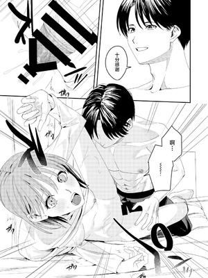 [べべロンチーノ星 (べってぃ)] 滝原くんは私の心が読めるからズルい [紫藤汉化组]_42_scxu