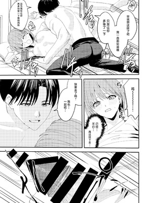 [べべロンチーノ星 (べってぃ)] 滝原くんは私の心が読めるからズルい [紫藤汉化组]_44_unsl