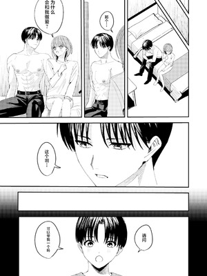 [べべロンチーノ星 (べってぃ)] 滝原くんは私の心が読めるからズルい [紫藤汉化组]_46_irfn