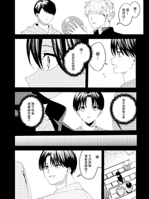 [べべロンチーノ星 (べってぃ)] 滝原くんは私の心が読めるからズルい [紫藤汉化组]_47_oftm