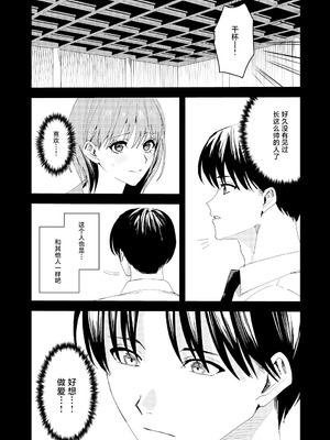 [べべロンチーノ星 (べってぃ)] 滝原くんは私の心が読めるからズルい [紫藤汉化组]_49_aboc