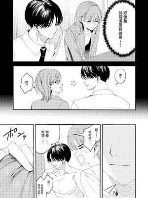 [べべロンチーノ星 (べってぃ)] 滝原くんは私の心が読めるからズルい [紫藤汉化组]_50_ulxy