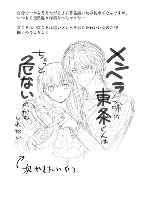 [べべロンチーノ星 (べってぃ)] 滝原くんは私の心が読めるからズルい [紫藤汉化组]_52_bejr