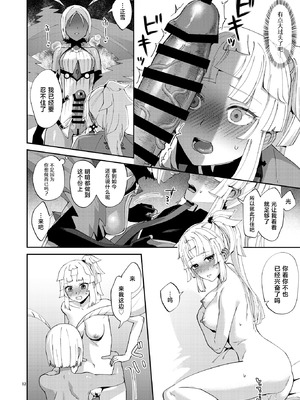 [まんまん屋 (チチヅキ)] 魔性ちんぽに魅入られて (Fate／Grand Order) [中国翻訳] [DL版]_12_beao