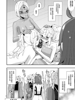 [まんまん屋 (チチヅキ)] 魔性ちんぽに魅入られて (Fate／Grand Order) [中国翻訳] [DL版]_24_suux