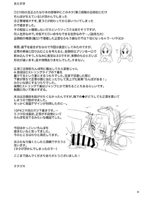 [まんまん屋 (チチヅキ)] 魔性ちんぽに魅入られて (Fate／Grand Order) [中国翻訳] [DL版]_25_obor