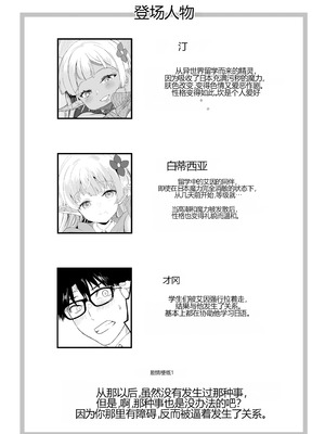 [ゆにおんばすと (かずたろ)] 完全にギャル堕ちした留学生エルフの指導法2 [中国翻訳] [DL版]_02_bjcr