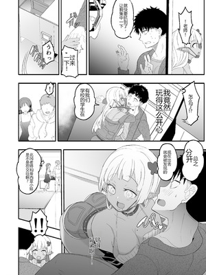 [ゆにおんばすと (かずたろ)] 完全にギャル堕ちした留学生エルフの指導法2 [中国翻訳] [DL版]_20_npqo