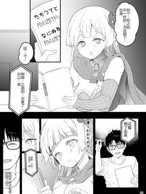 [ゆにおんばすと (かずたろ)] 完全にギャル堕ちした留学生エルフの指導法2 [中国翻訳] [DL版]_39_dptf