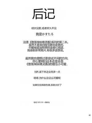 [ゆにおんばすと (かずたろ)] 完全にギャル堕ちした留学生エルフの指導法2 [中国翻訳] [DL版]_41_ctlc