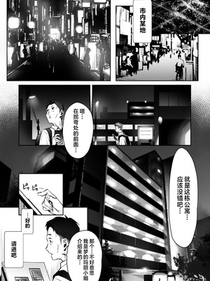 [三崎 (ぶぶづけ)] 真夜中のユメ〜深夜のメンエスで味わった寸止め神サービス〜 [不咕鸟汉化组]_02_jlif