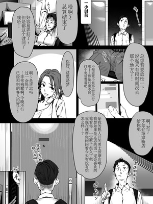 [三崎 (ぶぶづけ)] 真夜中のユメ〜深夜のメンエスで味わった寸止め神サービス〜 [不咕鸟汉化组]_03_kuhx