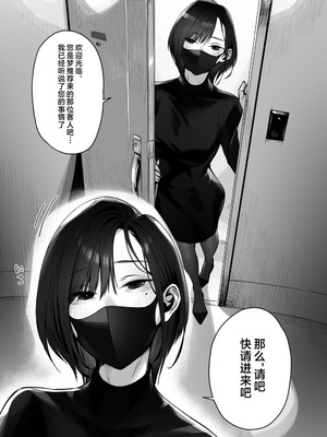 [三崎 (ぶぶづけ)] 真夜中のユメ〜深夜のメンエスで味わった寸止め神サービス〜 [不咕鸟汉化组]_04_cqcp