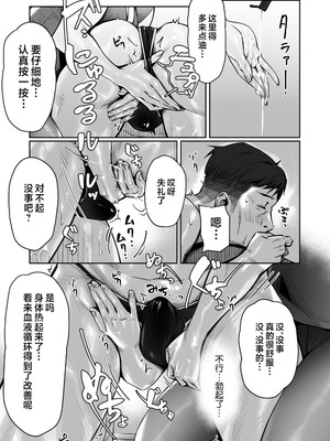 [三崎 (ぶぶづけ)] 真夜中のユメ〜深夜のメンエスで味わった寸止め神サービス〜 [不咕鸟汉化组]_16_pael