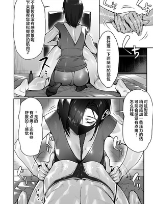 [三崎 (ぶぶづけ)] 真夜中のユメ〜深夜のメンエスで味わった寸止め神サービス〜 [不咕鸟汉化组]_17_mmdl