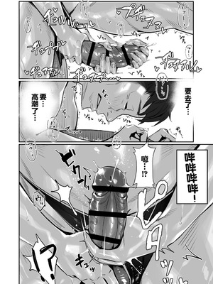 [三崎 (ぶぶづけ)] 真夜中のユメ〜深夜のメンエスで味わった寸止め神サービス〜 [不咕鸟汉化组]_31_tkxk