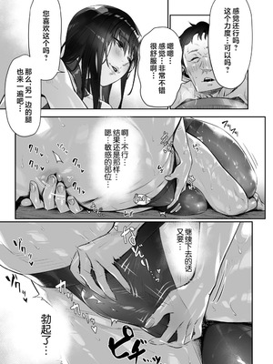 [三崎 (ぶぶづけ)] 真夜中のユメ〜深夜のメンエスで味わった寸止め神サービス〜 [不咕鸟汉化组]_40_legp