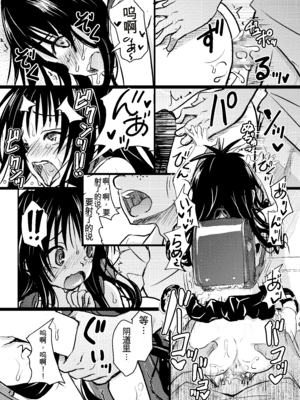 [九十九里ニャ獣会 (ニャ獣)] 美柑ちゃん11歳肉便器計画2+ (ToLOVEる ダークネス) [DL版] [yitong个人机翻]_13_covl