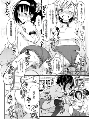 [九十九里ニャ獣会 (ニャ獣)] 美柑ちゃん11歳肉便器計画2+ (ToLOVEる ダークネス) [DL版] [yitong个人机翻]_31_uudc