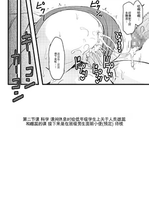 [九十九里ニャ獣会 (ニャ獣)] 美柑ちゃん11歳肉便器計画2+ (ToLOVEる ダークネス) [DL版] [yitong个人机翻]_41_hgcr